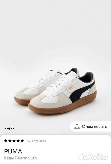 Puma Palermo оригинал