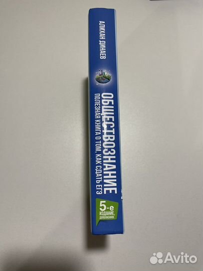 Учебник егэ