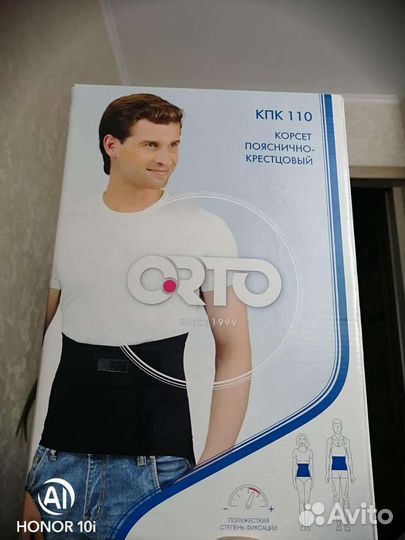 Продаётся корсет пояснично-крестцовый