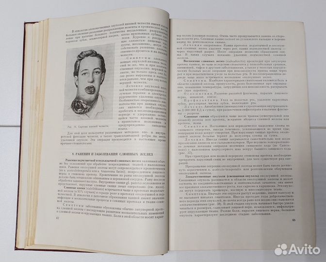 Еланский Н.Н. Хирургические болезни 1964 г