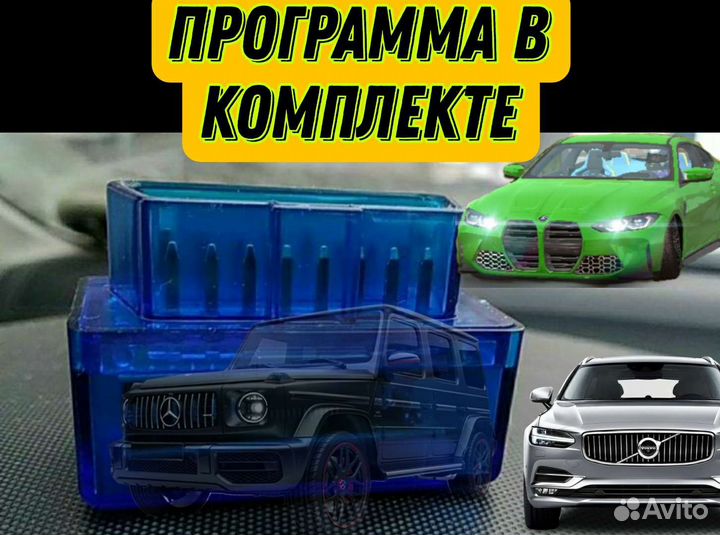 Сканер АКПП ABS SRS EPS ESP. Кодирует Адаптирует