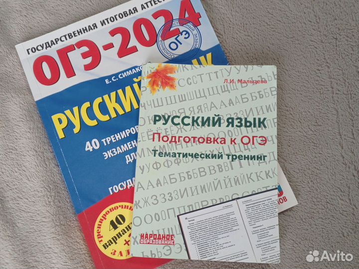 Учебники для подготовки к ОГЭ