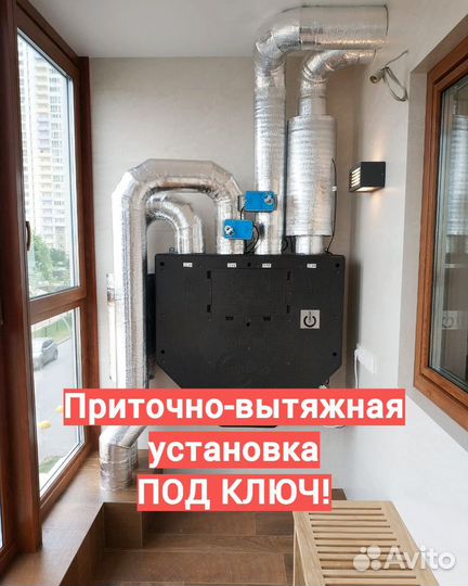 Вентиляция Zenit с профессиональным монтажом