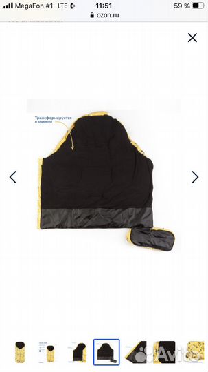 Зимний конверт в коляску