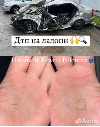 Хиромант,таро,нумеролог,обучение