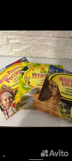 Сборник детских энциклопедий