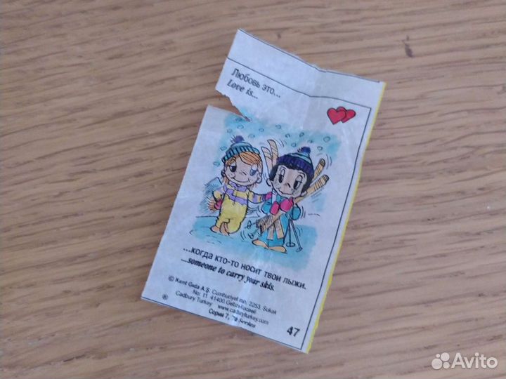 Вкладыши Love is 7 серия