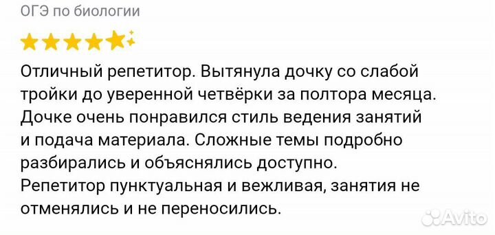 Репетитор по биологии, географии, ОГЭ. Онлайн