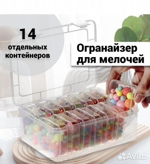 Органайзер для мелочей