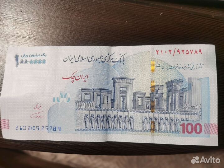 Иранский риал