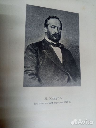 Булгаков Знаменитые художники Кнаус