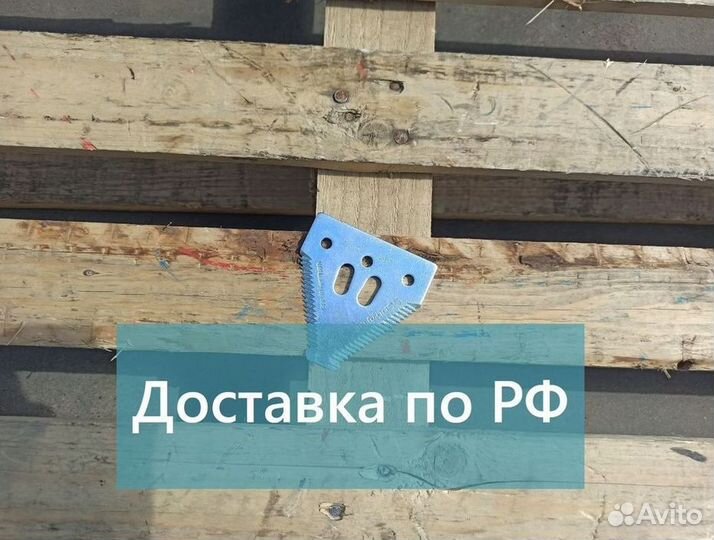 Сегмент (рсм 10961) ножа косилки Шумахер