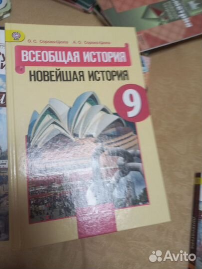 Учебники 9 класс