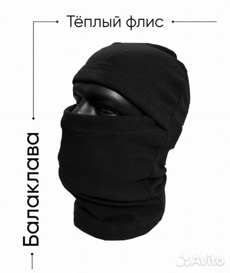 Мото/Маска-Балаклава(Подшлемник), 23 февраля,флис