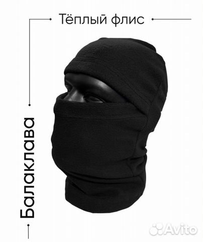 Мото/Маска-Балаклава(Подшлемник), 23 февраля,флис
