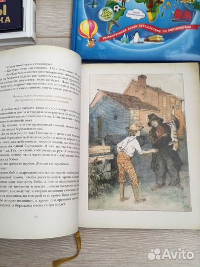 Книги энциклопедии история России Том Сойер