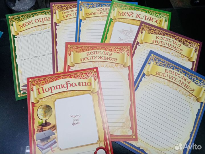 Портфолио для школьника