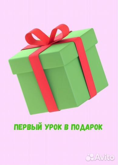 Репетитор по английскому