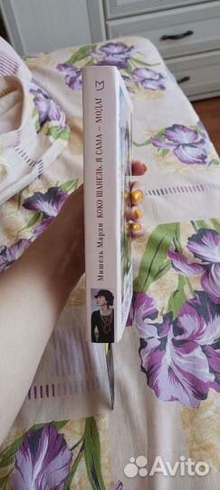 Мишель Марли. 