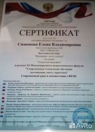Репетитор по истории и обществознанию, английскому