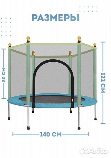 Батут манеж детский