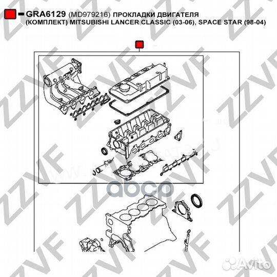 Прокладки двигателя (комплект) mitsubishi lancer