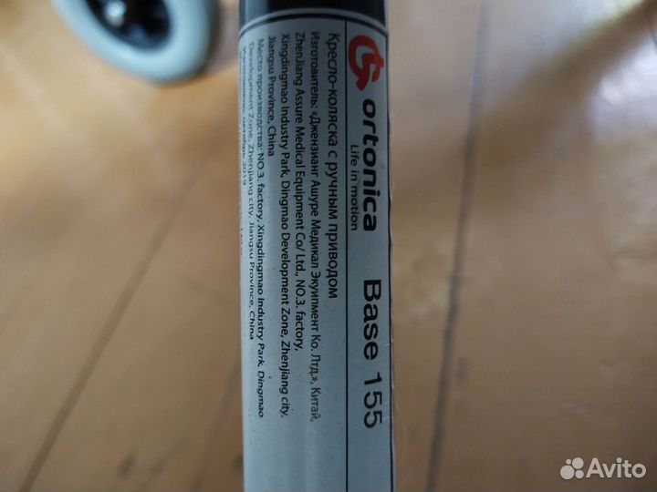 Инвалидная коляска новая