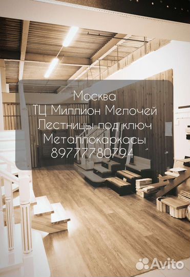 Металлический каркас лестницы