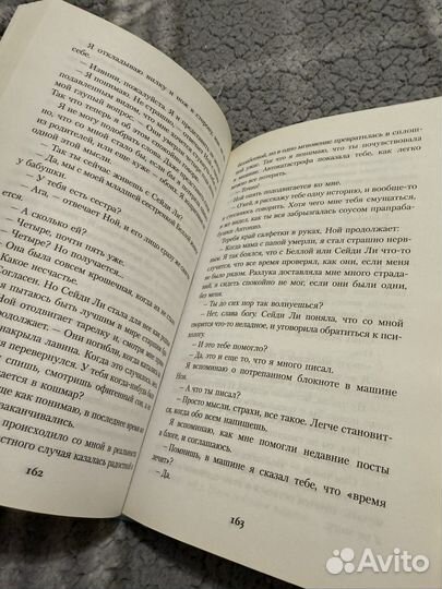 Книга Девушка онлайн Зои Сагг