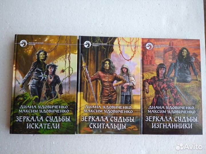 Книги фэнтези серия Фантастический боевик