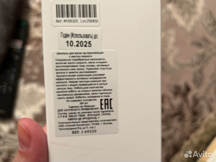 Шампунь сислей Hair rituel 3