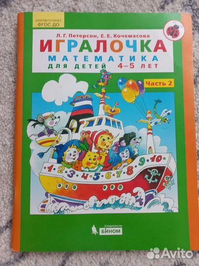 Учебное пособие для д/сада