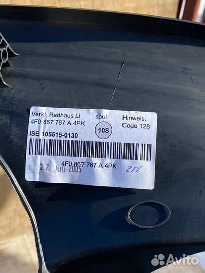 Наклпдка порога лева Audi A6 C6