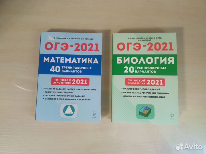 Сборники для подготовки к огэ