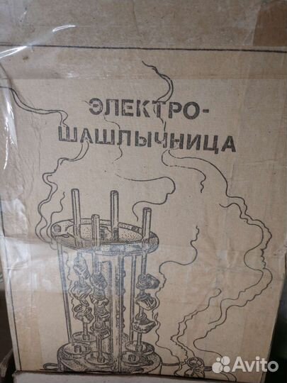 Электро Шашлычница эшв 1,25/220