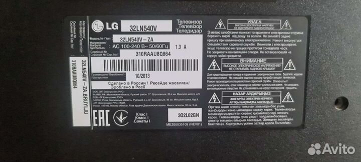 Телевизор LG 32 ln 540 v