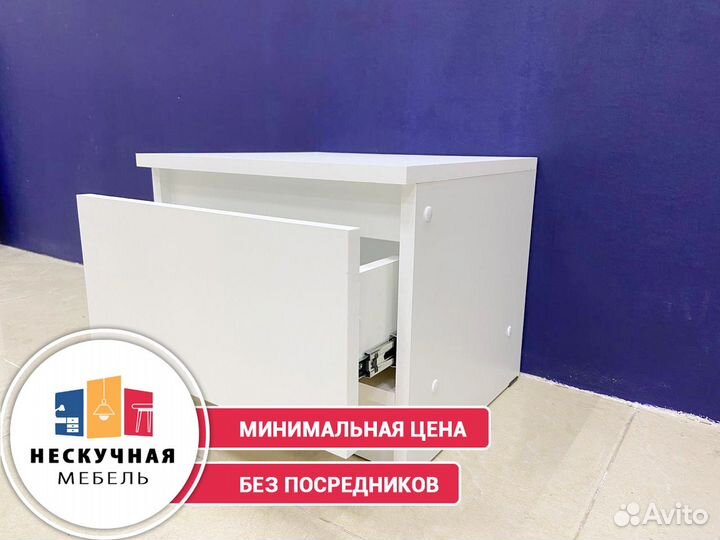 Прикроватная тумба