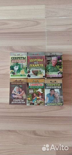 Отрывные календари