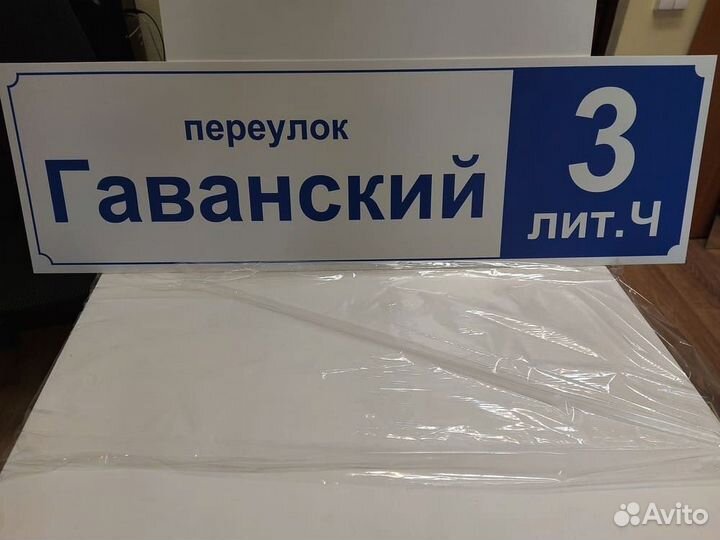 Табличка пластиковая