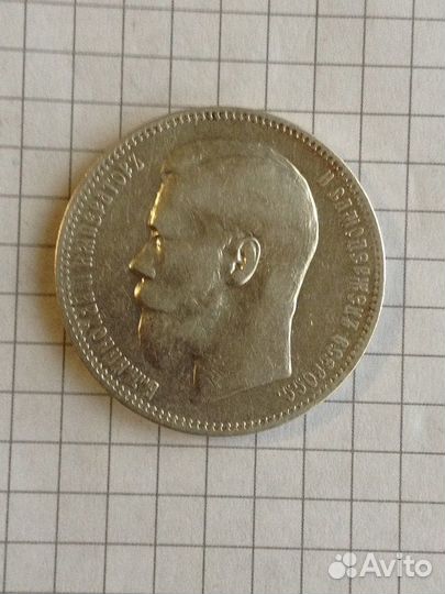 Рубль 1896 года аг