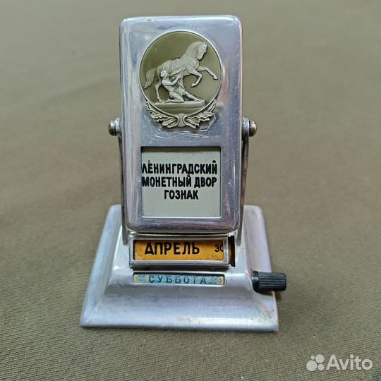 Вечный календарь