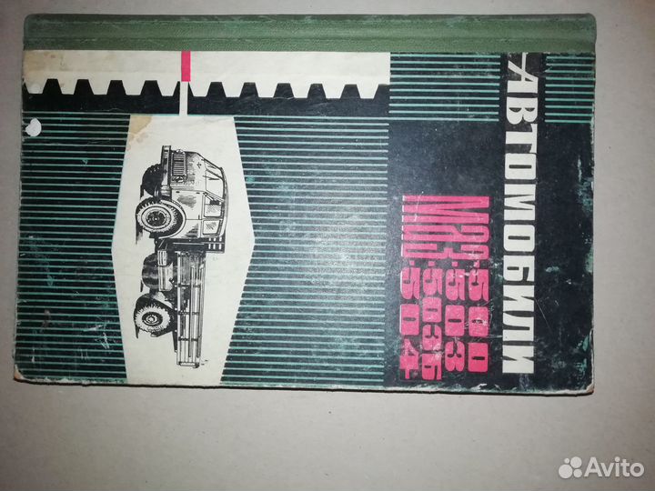 Автомобили маз 500, 503, 503Б, 504