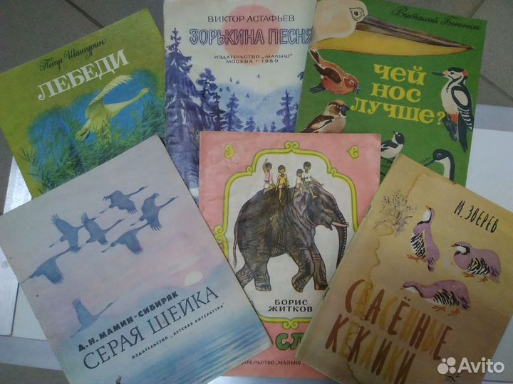 Детские книги СССР пакетом