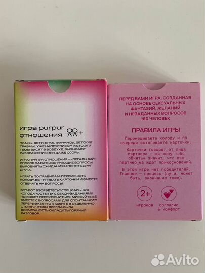 Настольная игра для пар (2 колоды карт)