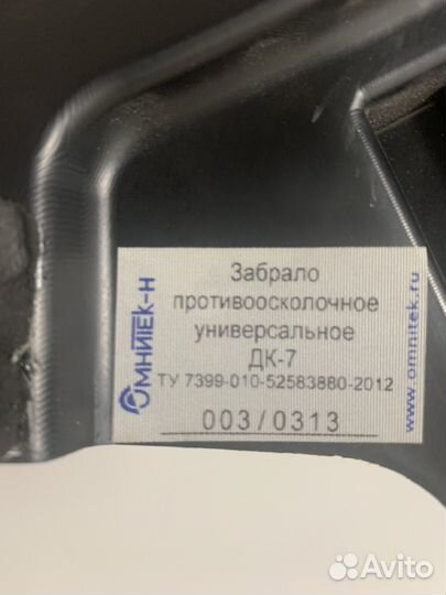 Противоосколочное забрало дк-7 от Омнитек