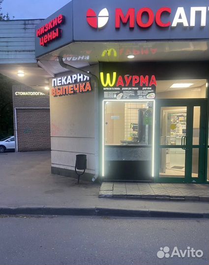 Шаурма, готовый бизнес