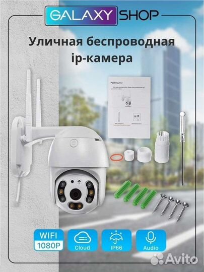 Wifi Cloud Camera 5мп 360 Камера Видеонаблюдения
