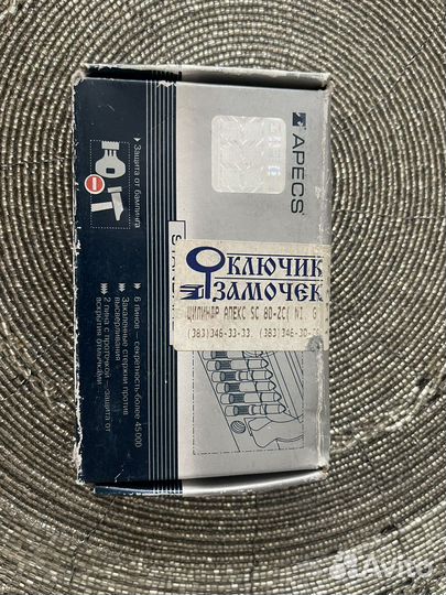 Цилиндровый механизм