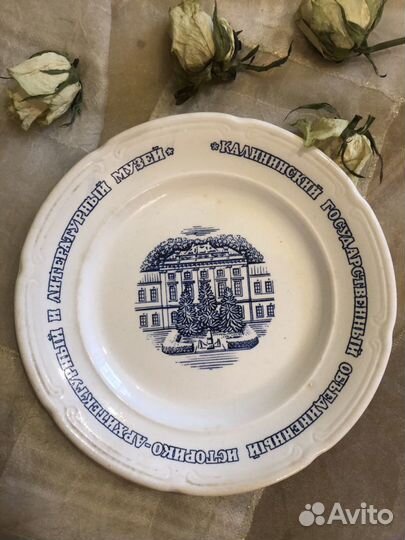 Тарелка коллекционная калининский музей