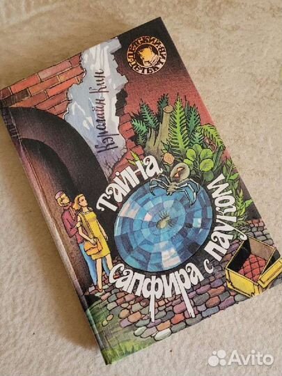 Детский детектив и приключения